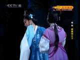 CCTV空中剧院 越剧 狸猫换太子 2-2