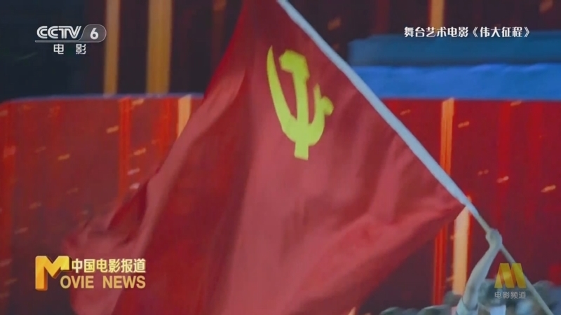 中国电影报道 《中国电影报道》 20241015