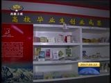 西藏新闻联播 《西藏新闻联播》 20170312