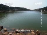 地理中国 《地理中国》闽域奇观·燠泉的奥秘（下）20150107