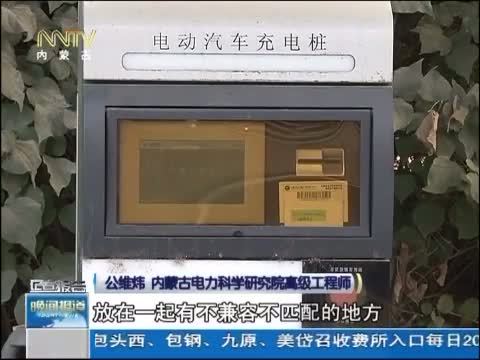 晚间报道 《晚间报道-内蒙古》 20140916