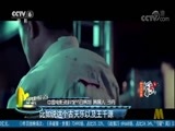 中国电影报道 《中国电影报道》 20170819