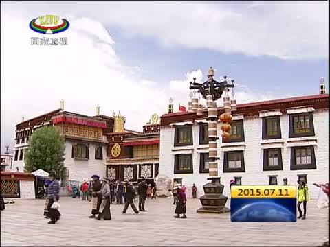 西藏新闻联播 《西藏新闻联播》 20150711