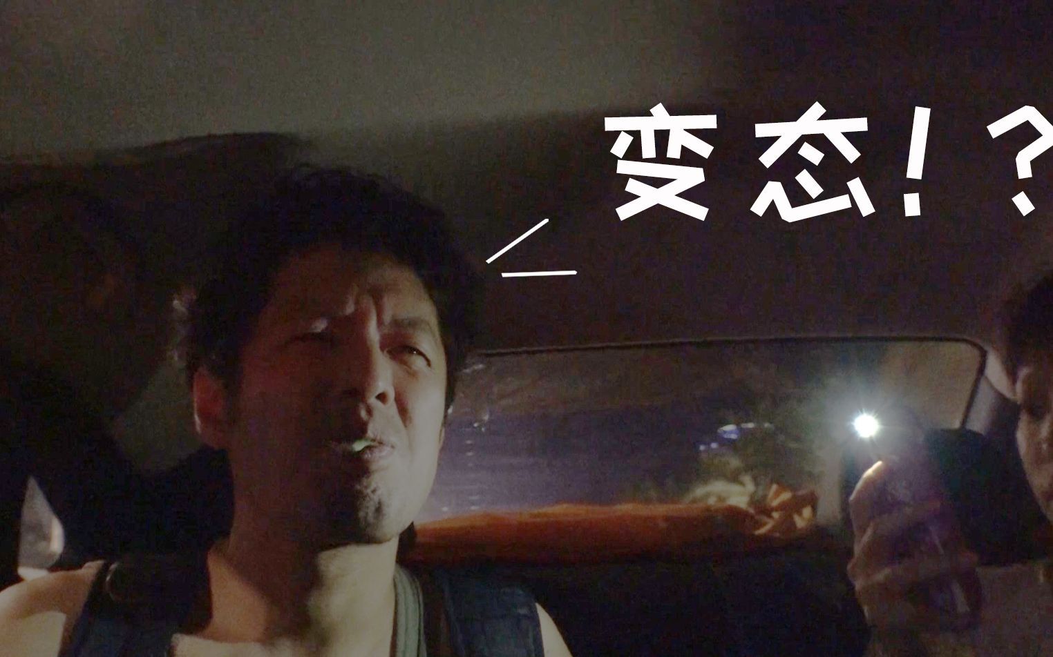我住在这里的理由 第二季 日本人被请吃槟榔抱怨“很变态？！”