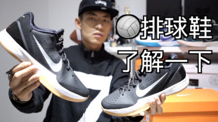 【ENZO】NBA禁播了 玩点别的吧 科比排球鞋了解一下？