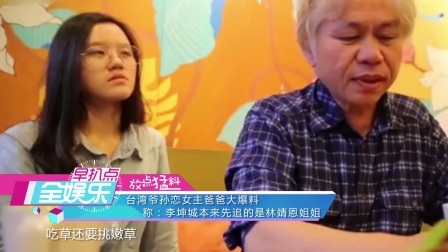 全娱乐早扒点 2017 12月 窦靖童剃光头疑似出家