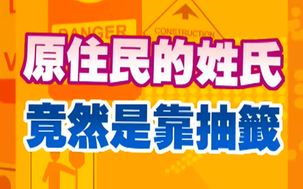 综艺节目上演部落热舞