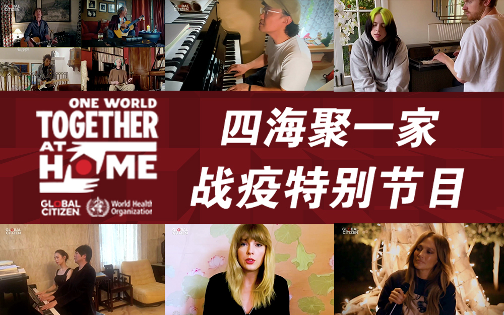 百位艺人共传爱