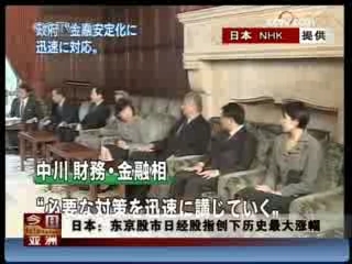 今日亚洲 今日亚洲 2008-10-14