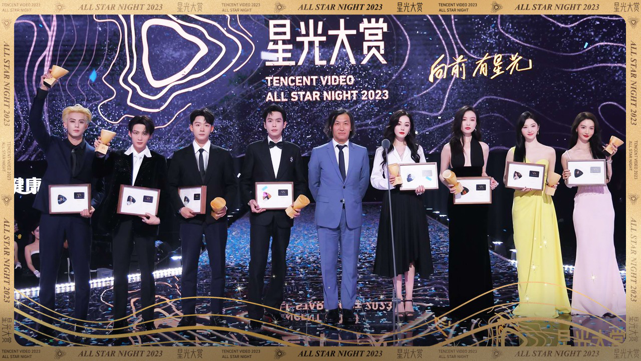 星光大赏下：一起追光 向前有星光