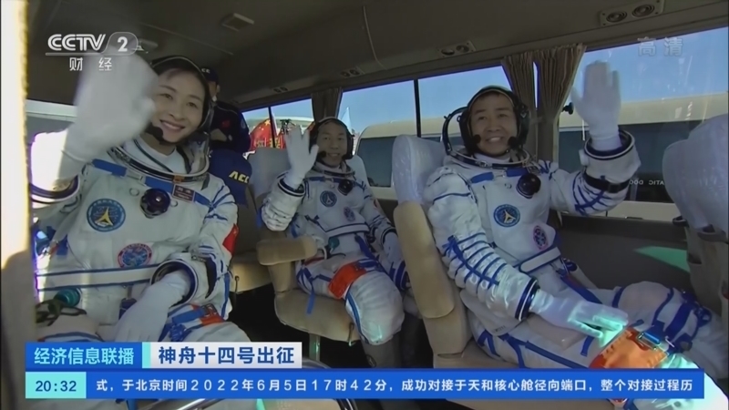 经济信息联播 《经济信息联播》 20220605
