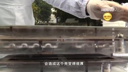 我爱发明 《我爱发明》 20190125 巧克力三重奏