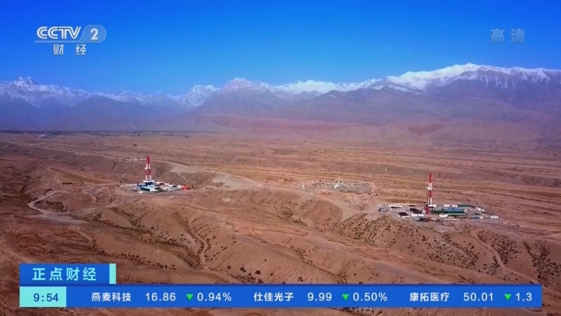 正点财经 《正点财经》 20221128 09:00