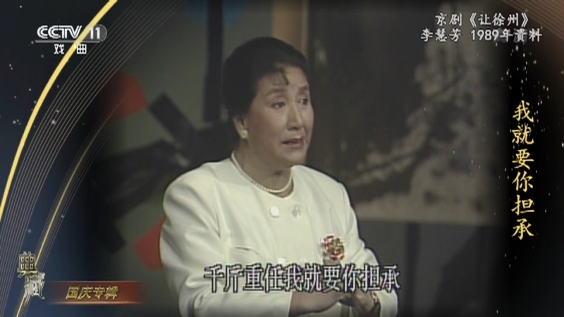 《典藏》 20211004 国庆专辑