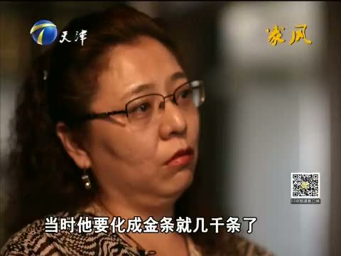 12点报道 《12点报道》 20150515