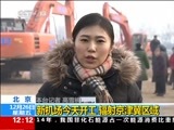新闻30分 《新闻30分》 20141226