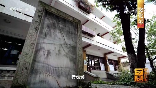 中国影像方志 《中国影像方志》 第324集 云南剑川篇