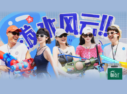 花儿与少年&middot;好友记 第6期：杨祐宁当导游