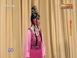 CCTV空中剧院 《CCTV空中剧院》 20170731 京剧《春草闯堂》 1/2