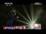 精彩音乐汇 《精彩音乐汇》 20150109