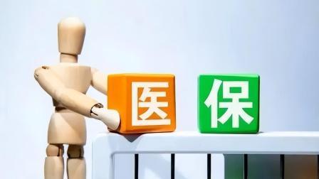 民生要点精选 看一下职工医保和居民医保六大区别，你认为医保哪种更好？