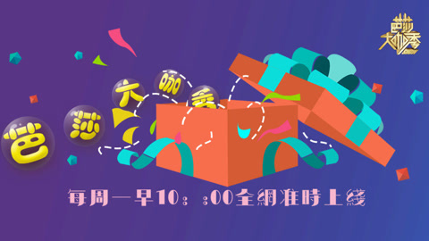 芭莎大咖秀第四季