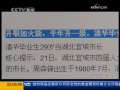 新闻1+1 29岁市长 试着成长