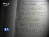 天网 《天网》 20160705 公安传奇·安检第一人