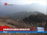 贵州新闻联播 《贵州新闻联播》 20170218