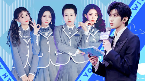 青春有你第2季 第9期上 蔡徐坤公布首轮排名 游乐园时装秀笑翻全场