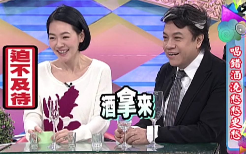 小S醉酒失忆被老公吐槽
