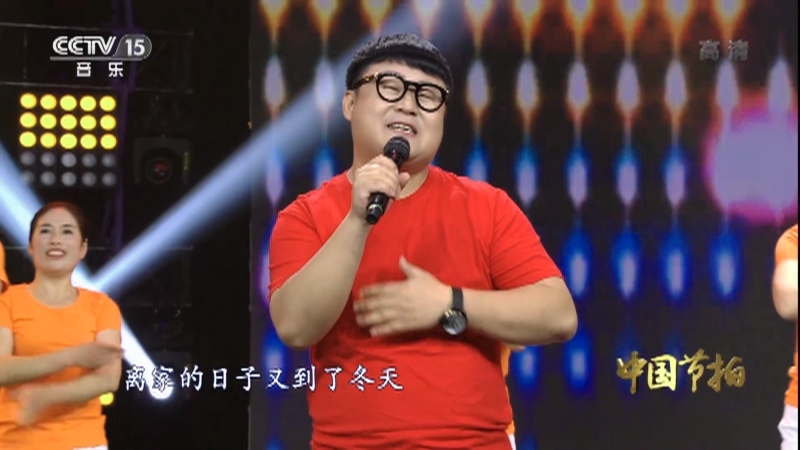 《中国节拍》 20210614