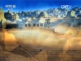 民歌&middot;中国 《民歌中国》 20160114