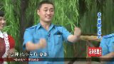 本山快乐营 史上最酷的保安