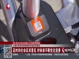 直播上海 《直播上海》 20170323