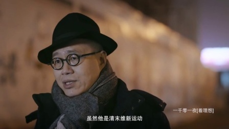 一千零一夜 干校六记(一)