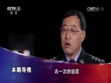 今日说法 《今日说法》 20150517 草原守卫者