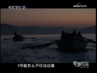 军事纪实 舢舨远航记 下