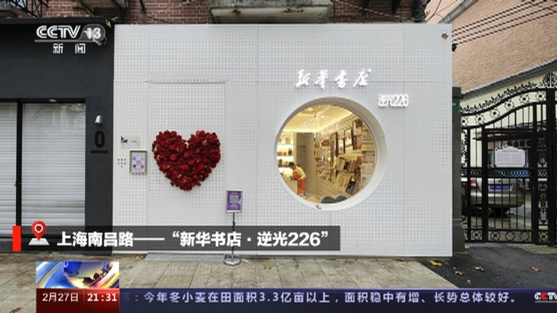 新闻1+1 《新闻1+1》 20230227 逆光书店，向光而行