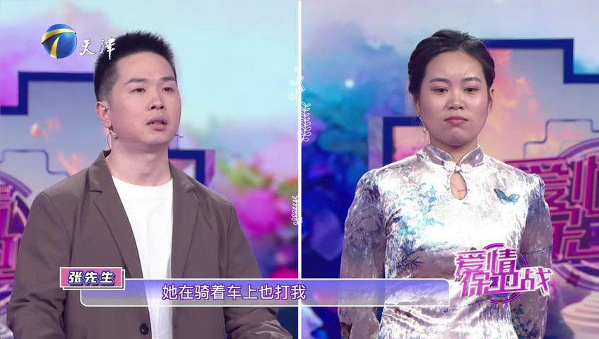 爱情保卫战 半路夫妻难同心，父母房子成心结