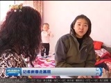 晚间报道 《晚间报道-内蒙古》 20180201