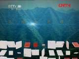 地理中国 《地理中国》 20110810 探寻麻阳河