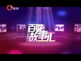 百姓故事汇 《百姓故事汇》 20151103 午夜枪声