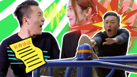 学校里的疯子 八旬老汉的终极长寿秘籍
