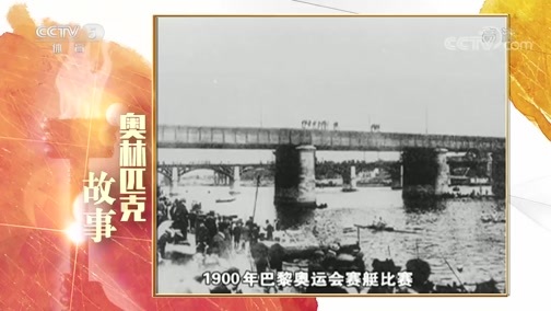 体育新闻 [体育新闻]完整版 20200501