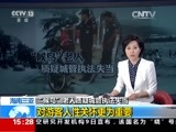新闻直播间 《新闻直播间》 20151210 15:00