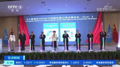 中国财经报道 《正点财经》 20191025 09:00