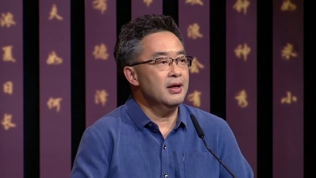 我爱古诗词 第三季 家国情怀