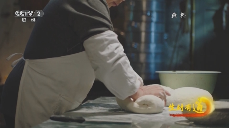 生财有道 《生财有道》 20260123 人生如店：包子裹诚信 凤爪闯江湖