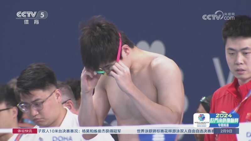 体坛快讯 [体坛快讯]完整版 20240209